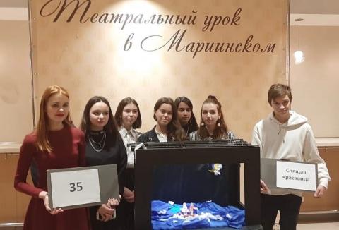 ТЕАТРАЛЬНЫЙ УРОК В МАРИИНСКОМ ТЕАТРАЛЬНЫЙ УРОК В МАРИИНСКОМ