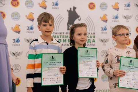 Поздравляем
