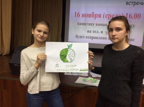 ЭкоФорум
