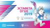 ЭСТАФЕТА ОГНЯ ЭСТАФЕТА ОГНЯ