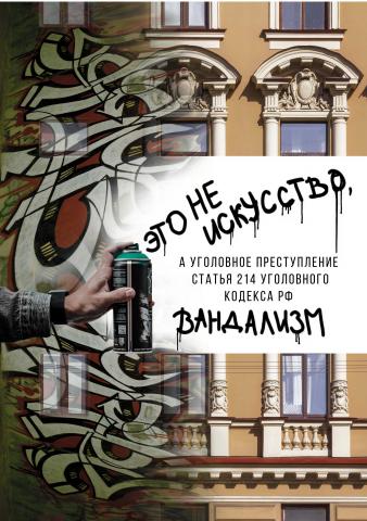 Сохранение уникального облика Петербурга в руках жителей города Сохранение уникального облика Петербурга в руках жителей города