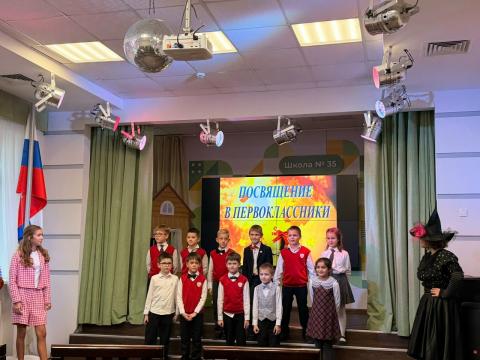 Посвящение в первоклассники Посвящение в первоклассники