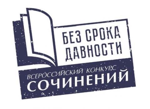 Без срока давности Без срока давности