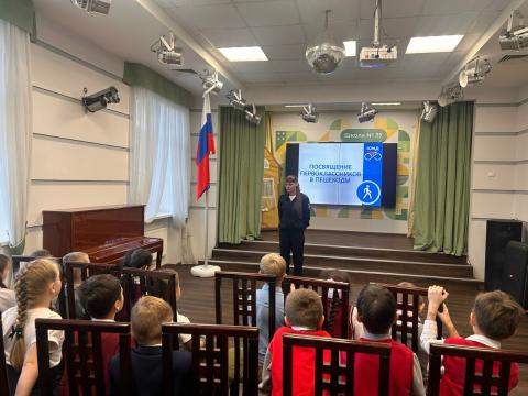 Посвящение в пешеходы Посвящение в пешеходы