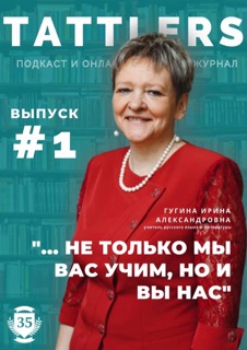 Онлайн-журнал ”TATTLERS” Онлайн-журнал ”TATTLERS”