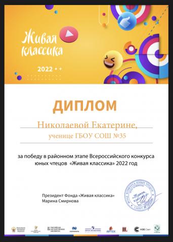 Живая классика (районный этап) Живая классика (районный этап)