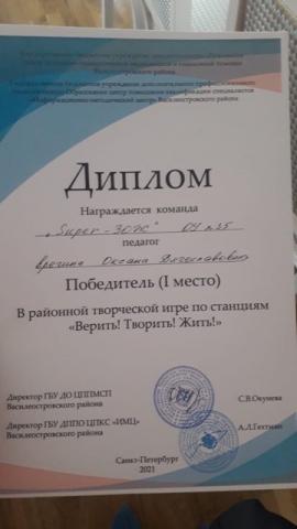 Верить!Творить!Жить! Верить!Творить!Жить!