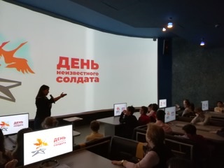 ДЕНЬ НЕИЗВЕСТНОГО СОЛДАТА ДЕНЬ НЕИЗВЕСТНОГО СОЛДАТА
