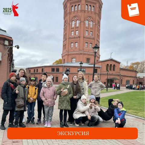 Экскурсия 5а класса