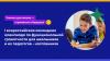 Всероссийская Олимпиада по функциональной грамотности Всероссийская Олимпиада по функциональной грамотности