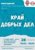 Благотворительная ярмарка Благотворительная ярмарка