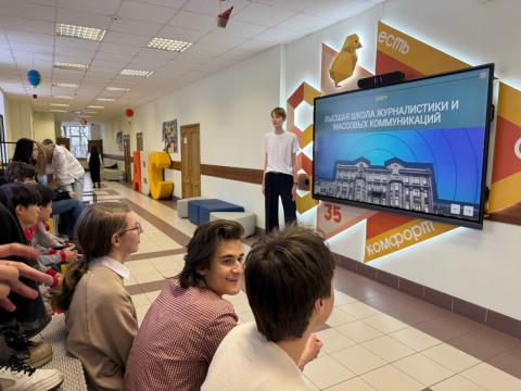 День Российского студенчества