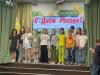 День России