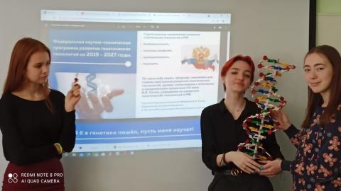Всероссийский урок генетики Всероссийский урок генетики