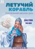 Последний звонок 