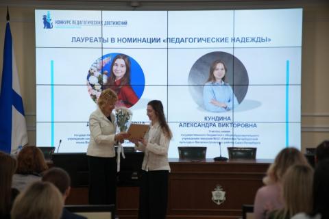 Конкурс педагогических достижений 2025-2026