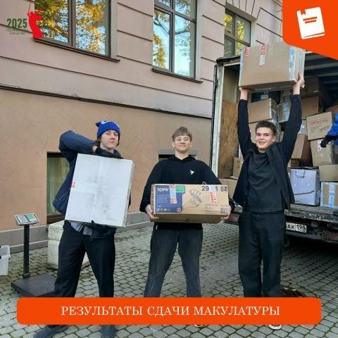 Чистое будущее - в чистом настоящем Чистое будущее - в чистом настоящем