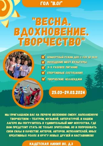 Городской оздоровительный лагерь "В.О!" Городской оздоровительный лагерь "В.О!"