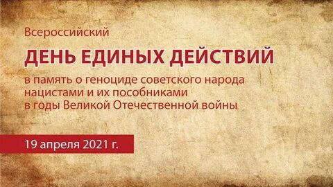 Без срока давности Без срока давности