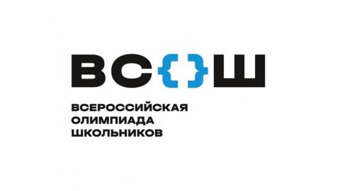Проведение ВСоШ в 2025-2026 учебном году Проведение ВСоШ в 2025-2026 учебном году